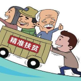 冷水滩区交通运输局：疫情防控不忘扶贫帮困
