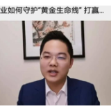 网络直播、微信托管 芙蓉区为中小微企业解燃眉之急