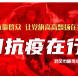 侯文主持召开书记办公会专题部署网格管理提质工作