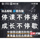 邵阳移动“互联网+教育”助力“停课不 停学”