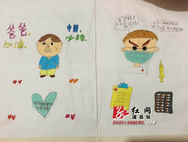 唐亚斌女儿画的《爸爸加油》.gif