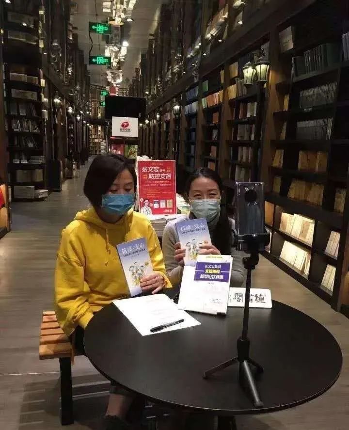 上海钟书阁通过淘宝直播发起“无人书店”活动。