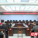 江华：全县创建国家公共文化服务体系示范区调度会召开