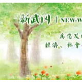 “绿满武冈”惹人醉 “生态美市”绘画卷