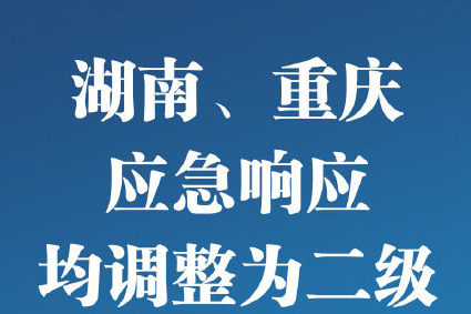 从首例确诊到归零 湖南一级响应48天长沙疫情数据走势