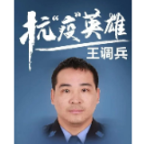 致敬！邵阳一村一辅警王调兵当选“湖南好人”