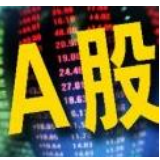 国际资本持续涌入 A股优势凸显