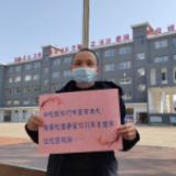 冷水滩梅湾小学：“暖心”照片点燃学子盼望早日返校读书心声