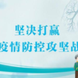 冷水滩检察院：防疫不误抓廉政