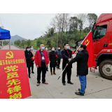 洪江市：让党旗在战“疫”最前线高高飘扬