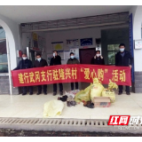 武冈：消费扶贫“爱心购” 助力农民增收致富