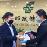 邮储银行湖南省分行:金融“组合拳”全面助力复工复产