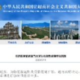 越南对所有入境旅客实行强制性健康申报措施