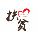 信息化助农行动丨八面山瑶族乡：消费扶贫助力解决贫困户农产品滞销难题