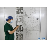 艺术的治愈力 | 雷神山医院的“艺术长廊”