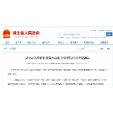湖北这些人员可全省通行了