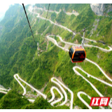 【每日一景】“网游张家界”| 10.77公里的山路上镶嵌着99道弯