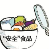 湖南：计划安排食品抽检23.5万批次 涉及25个食品大类