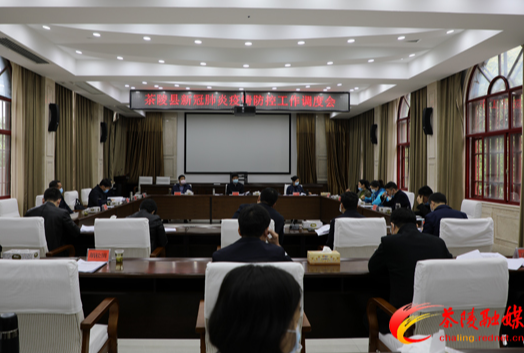 【防疫复工两手抓】彭新军在新冠肺炎疫情防控工作调度会上强调：疫情防控工作始终不能松懈