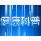 全身水肿才就医 慢性肾病患者居家“处方”来了