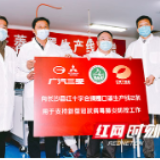 广汽三菱捐赠2条口罩生产线 助力长沙防疫物资生产