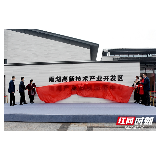 湘潭市雨湖区19个重点项目集中开工  总投资64.34亿元