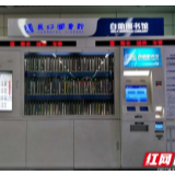 长沙这3个地铁自助图书馆可以借还书籍啦！