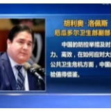 国际社会：中国抗疫措施积极有效 感谢分享经验