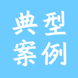 湖南省市场监督管理局公布第二批“铁拳”行动、“雷霆”行动典型案例