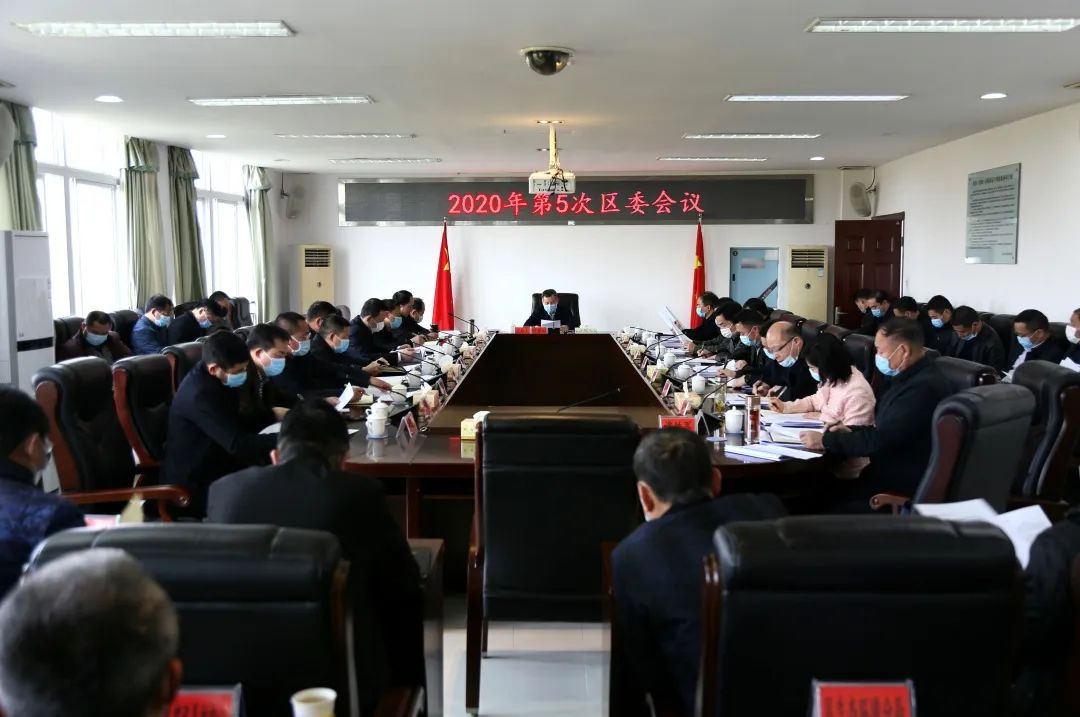 大通湖区2020统考七_大通湖区管委会召开2020年第19次常务会议(2)