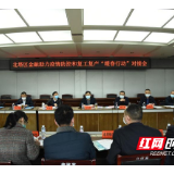 北塔区：搭建“政银企”对接平台 激活复工复产“一池春水”