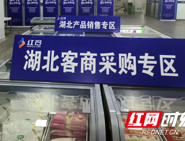 湖南“红星力量”守护湖北百姓“米袋子”“菜篮子”“果盘子” ——专访红星实业集团党委书记、董事长罗跃