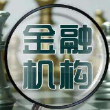 报告：2019年末中国银行业金融机构网点总数达22.8万个