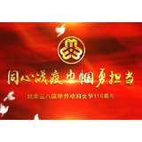 【同心战“疫” 巾帼勇担当】岗位服务“不打烊”
