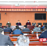 邵阳新邵： 抓督促 为线上教学开处方