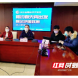 @金霞企业：“暖企政策”解读会教你如何战“疫”