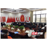 邵东市召开河长制河道保洁志愿者工作调度会
