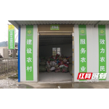 邵阳县：村级再生资源回收、垃圾分类初显成效