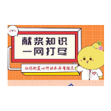 为什么康复者血浆能救命？捐献血浆有哪些注意事项？