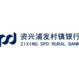资兴浦发推出专项抗击疫情和支农贷款