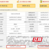 长沙岳麓区一宗医疗用地“出嫁” 规划建智慧医养产业项目