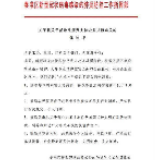 红头文件倡导干部带头消费，“消费”了谁？