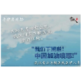 中国人的故事|守护者日记：方舱休舱之际，再看“战袍”上的无声誓词