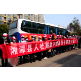 湘潭县：打出就业服务组合拳 开创复工返岗新局面