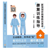 核酸检测呈阴性意味着“痊愈”吗？康复专家有话说