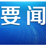 青海打出复工复产“组合拳”