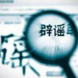 喝盐水能杀灭新冠病毒？谣言