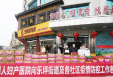捐赠400件物资！娄底丽人妇产医院向抗疫一线人员送爱心