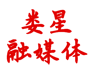 湖南娄星区：一条特殊的求助微信