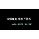 疫情当前 永顺公安加强“天眼”系统维护工作